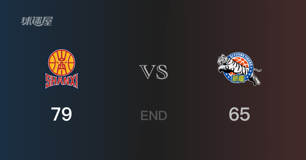 新疆vs山西全场录像回放-CBA常规赛(2025年08月29日)